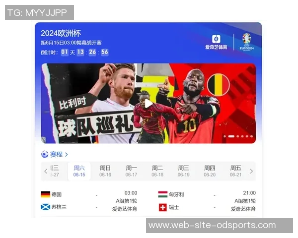 欧洲杯赛事直播下载全攻略让你不错过每一场精彩比赛